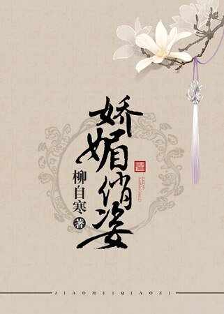 《嬌媚俏姿gl》