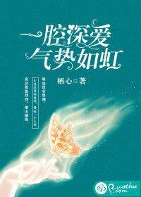 《一腔深愛,氣勢如虹》