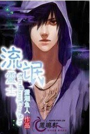 《流氓靈士》