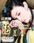 《酒乱茗香》