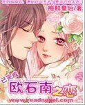 契约结婚:欧石南之恋