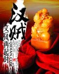 《漢賊》