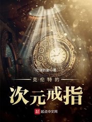 《克倫特的次元戒指》