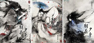 朝花夕争(出书版)