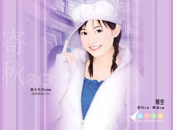 《翔空(爱情当铺系列之四)》
