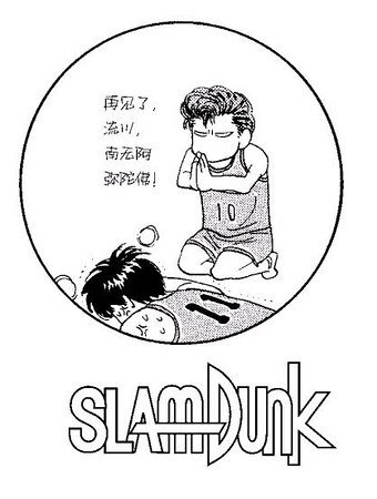 《(SD同人)找个好老公》