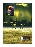 《箴言》