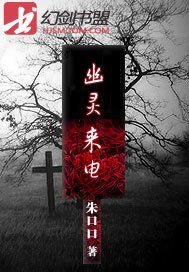 《那条离奇的短信(又名:幽灵来电)》