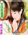 《無盡的溫柔》