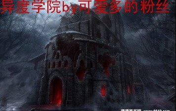 《百鬼新世纪(又名:异度学园)+续:百鬼新篇章》