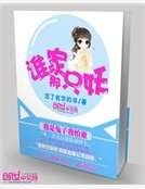 谁家那只妖