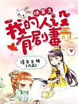 《快穿之我的人设有剧毒》