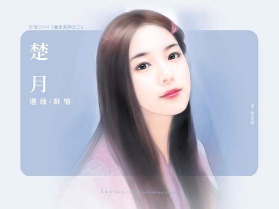 《还魂,诉情(奢求系列之二)》