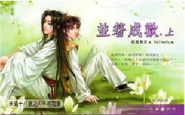 《并箸成欢(出书版)》