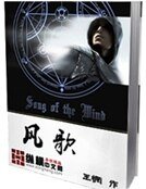 《风歌》