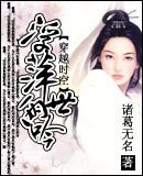 《浮萍两世吟》