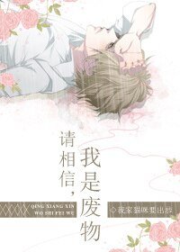《(银魂同人)请相信,我是废物》
