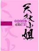 《邪帝追逃妃:天才大小姐》