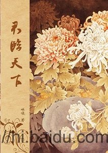 《(霹靂同人)君臨天下》