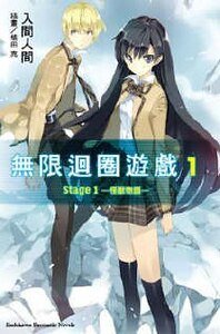 無限迴圈遊戲