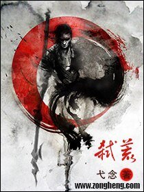 《弒荒》