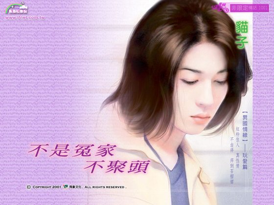 《不是冤家不聚头(异国情缘玩爱篇)》
