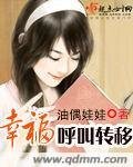 幸福呼叫转移
