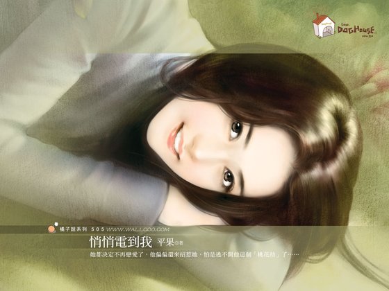 悄悄电到我(恋爱同盟之三)