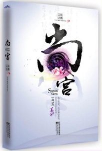 《尚宫(出书版)》