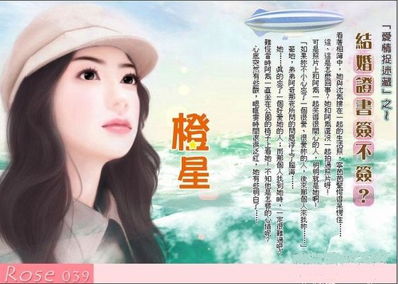 结婚证书签不签?(爱情捉迷藏系列)