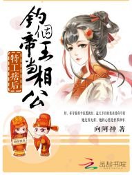 特工痞後:釣個帝王當相公