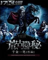 《荒古隐秘》
