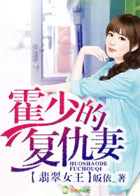 《翡翠女王,霍少的复仇妻!》