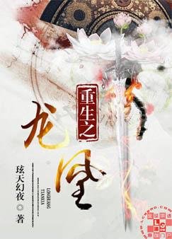 《龙凰》