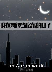 (综漫同人)我在哥谭当房东的日子