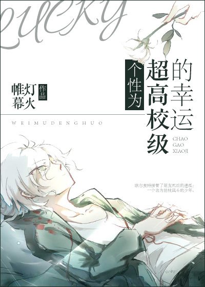 《(综漫同人)【神狛】个性为超高校级的幸运》
