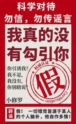 《我真的没有勾引你》