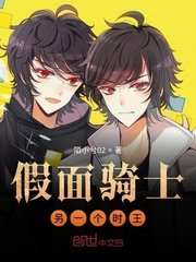 《(假面骑士同人)假面骑士另一个时王》