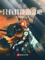 《不会只有我能氪金吧》