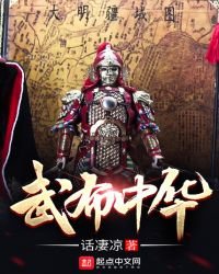 《武布中華》