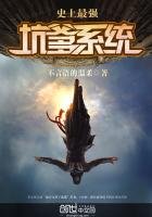 《史上最强坑爹系统》