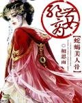 《绝世商女:蛇蝎美人骨》