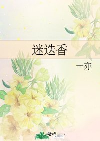 《迷迭香》