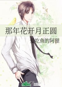 《那年花开月正圆》