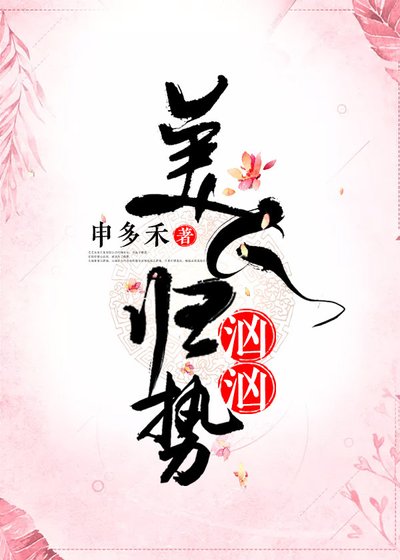 《贵女的反击(重生)》