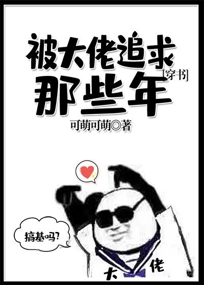 《我男朋友有尾巴》