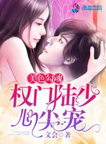《陸少的甜心嬌妻》