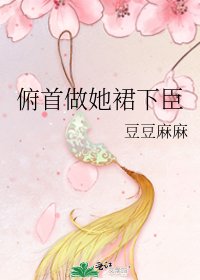 《俯首做她裙下臣(快穿)》