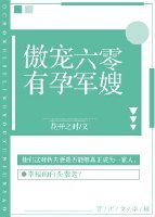 傲宠六零有孕军嫂