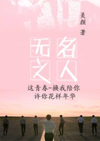BTS無名之人
